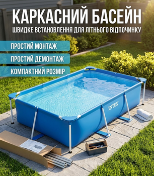 Каркасный бассейн Intex 28270 прямоугольный 220×150×60 см 1662 л. ПВХ Small Frame стальной каркас синий для семьи