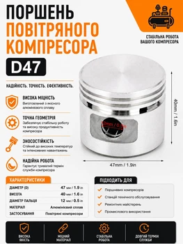 Поршень маслянного одно- двухцилиндрового воздушного компрессора d47 forte vfl50 fl50 fl24 форте вфл50 фл24 50