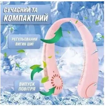 Вентилятор портативный гибкий на шею мини-вентилятор безлопастной на шею с аккумулятором шейный вентилятор