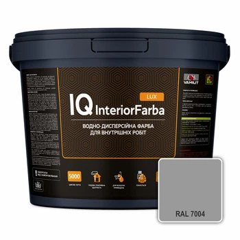 Інтер’єрна миюча матова фарба VAMIUT IQ InteriorFarba LUX, RAL 7004 (Сигнальний сірий), 10 л