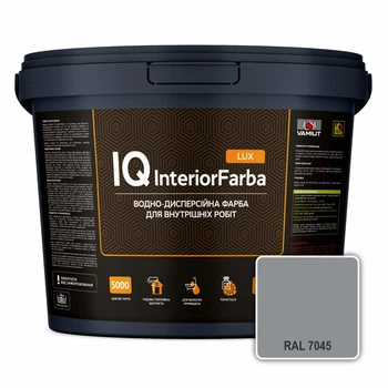 Інтер’єрна миюча матова фарба VAMIUT IQ InteriorFarba LUX, RAL 7045 (Telegrey 1), 10 л