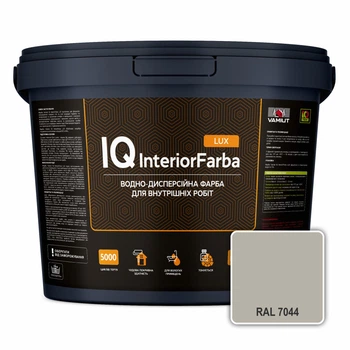 Інтер’єрна миюча матова фарба VAMIUT IQ InteriorFarba LUX, RAL 7044 (Сірий шовк), 10 л