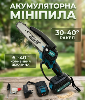 Аккумуляторная минипила Krafftec 36V 4Ah бесщеточная 6" (15 см) 1000 Вт 4600 об/мин автоматическая смазка АКБ 2 шт 3 цепи кейс