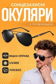 Солнцезащитные черные мужские очки Авиаторы, Aviator очки большие капли мужские