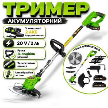 Тример акумуляторний Procraft PTA-24 для дому та дачі ручна косарка для трави з двома акумуляторами 20 V/2 Аh садова газонокосарка-тример з регулюванням ручки по висоті