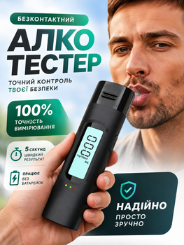 Алкотестер високої точності побутовий портативний напівпровідниковий драгер для водіїв цифровий алкометр з LED дисплеєм пристрій для контролю рівню алкоголю Kayfovo AT-993