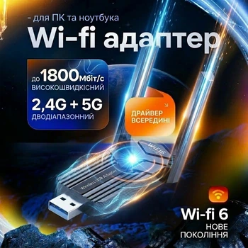 Wi-Fi адаптер 2.4/5 ГГц мережева карта бездротовий Wi Fi адаптер мережевий модуль USB 3.0 дводіапазонний WiFi ресивер 2.4G/5G Kayfovo WA-AX-1800M-1