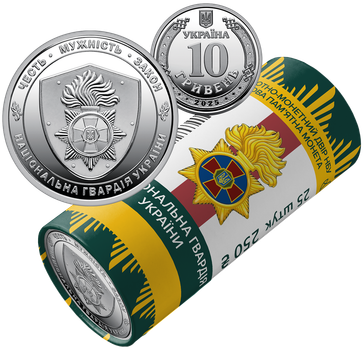 Ролик оборотных памятных монет НБУ "Национальная гвардия Украины (25 монет) 2025 год