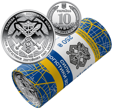 Ролик обігових пам’ятних монет НБУ "Сили логістики Збройних Сил України" (25 монет), 2024 рік