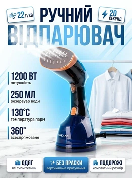 Отпариватель ручной для одежды паровой утюг Sokany SK 308О парогенератор для глажки вертикальный многофункциональный 1200W Черный