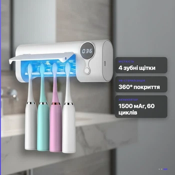 УФ стерилізатор тримач для зубних щіток Disinfection Rack 360° ультрафіолет 4 відсіки акумулятор