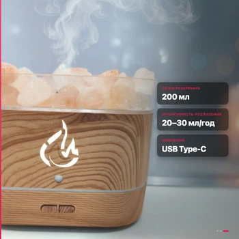 Зволожувач повітря з соляним камінням Aroma Diffuser з ефектом полум'я та підсвічуванням 200 мл
