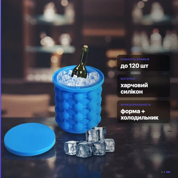Силіконове відро для льоду Ice Cube Genie двокамерне з кришкою 120 кубиків