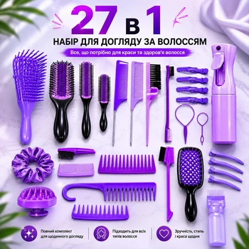 Профессиональный набор для причесок, укладки и распутывания волос волос 27 в 1 | Щетки, расчески, зажимы, аксессуары | Для дома и салона красоты