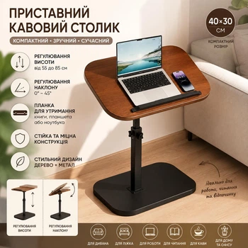 Компактный приставной прикроватный кофейный столик для планшета или ноутбука с регулировкой высоты и наклона, деревянной столешницей 40×30 см для дома и офиса