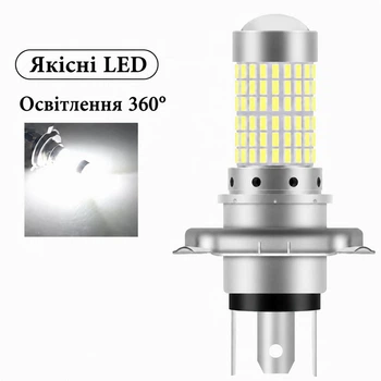 Мото LED лампа для фары 12 V 144 SMD 6000 K без вентилятора холодный белый свет