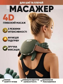Массажер для спины, шеи и рук ног 4D с подогревом, 3 аккумуляторных беспроводных бионических разминающих насадки