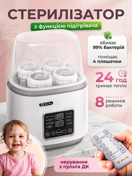 Стерилизатор подогреватель для детских бутылочек и сосок 5 в 1 на 4 бутылочки Hausland портативный прибор грелка для разогрева детского питания с подсветкой и таймером стерилизаторы белый (02410001)