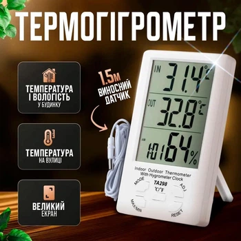 Гігрометр-термометр KTJ TA298 з виносним датчиком температури та годинником, білий + батарейка