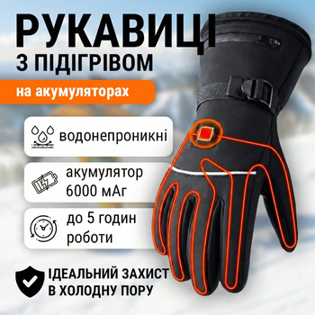 Перчатки с подогревом на аккумуляторах 6000 мАч, до 10 часов работы, 3 режима, Baesan AB9006, чёрный