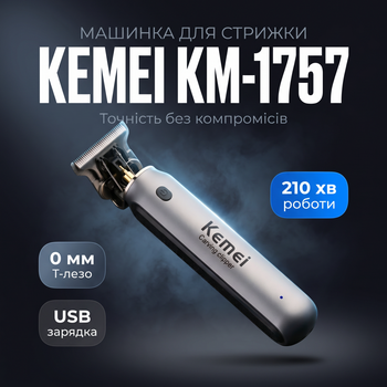 Бездротовий тример Kemei KM-1757 для бороди, окантовки та стриження (3 насадки)