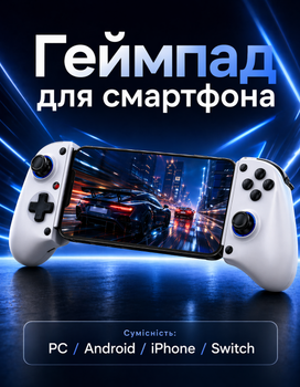 Геймпад для телефону Android BSP-D11