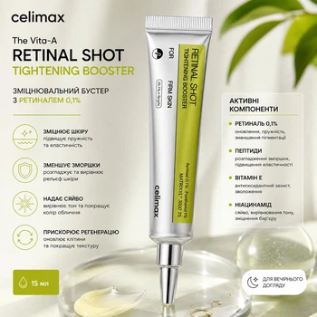 Крем-сыворотка Celimax Retinal Shot Tightening Booster против морщин с ретинолом 15 мл (135740520)