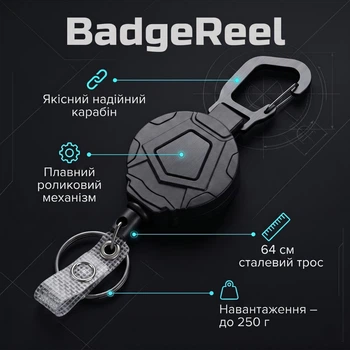 Брелок для ключів із карабіном та тросом BadgeReel