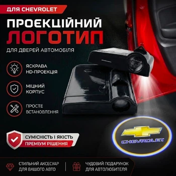 Проектор подсветки дверей для Chevrolet логотип светодиодная подсветка 2шт