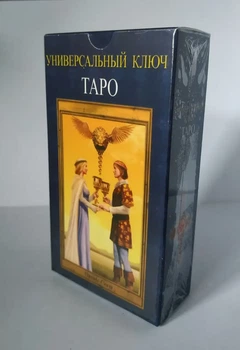 Карти Таро - «Універсальний Ключ»