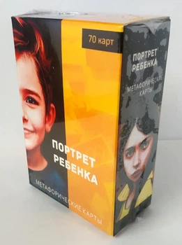 Метафорические ассоциативные карты - «Портрет ребенка»