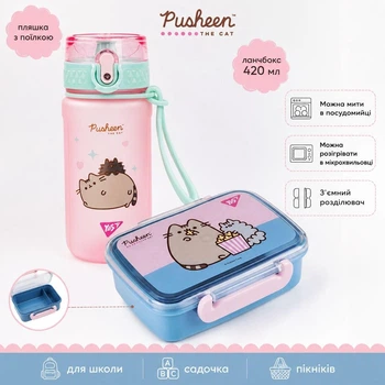 Набор подарочный Pusheen YES для девочек Ланчбокс 420мл 708364П бутылка 500мл для перекуса в школу и садик