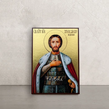 Именная икона Святого князя Александра Невского 10 × 14 см