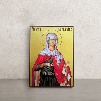 Именная икона Святой Валентины Кесарийской 10 × 14 см