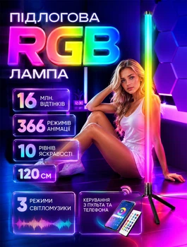 Підлоговий торшер кутовий з різнобарвним світінням світильник Bohemia RGB світлодіодна неонова лампа + пульт ДУ