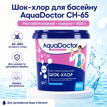 Шок-хлор для басейну AquaDoctor у гранулах нестабілізований 0.8 кг