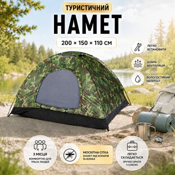 Палатка туристическая трехместная Yibo Huwai Tent 200 х 150 х 110 см для отдыха кемпинга (2015) Хаки