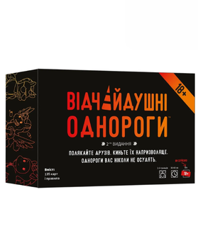 Настільна гра Відчайдушні однороги 18+