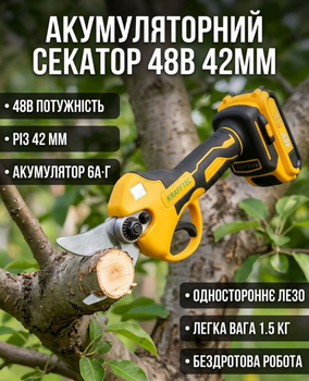 Аккумуляторный секатор Krafftec 48V 6Ah электрический садовый с индикатором заряда до 42 мм