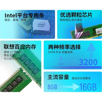 Модуль пам'яті Lenovo 16 ГБ DDR4 3200 для настільних комп'ютерів, Lenovo для настільних комп'ютерів, Lenovo Ba Ying
