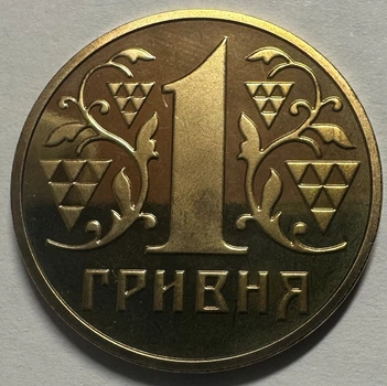 1 гривня 2018 из набора
