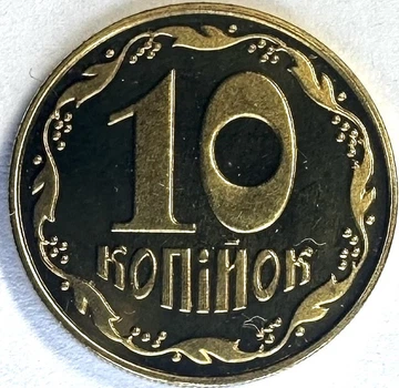 10 копеек 2018 из набора