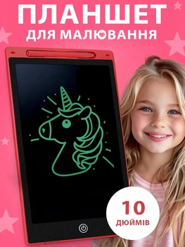 Дитячий графічний LCD планшет VMHouse електронний, дошка для малювання нотаток та записів 10" + стилус червоний (0038-0104)