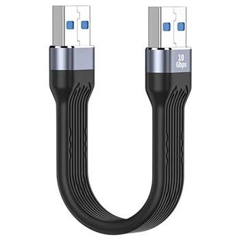 Гибкий кабель USB-A к USB-A (male-male) 10 Гбит/с