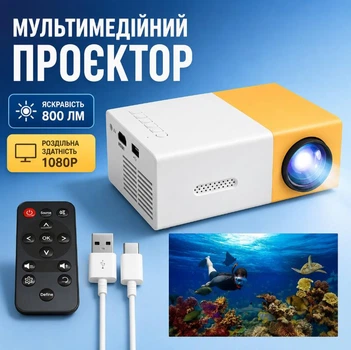 Портативный мультимедийный LED-проектор UKC YG-300 с динамиком и ручным фокусом для домашнего кинотеатра и просмотра фильмов дома