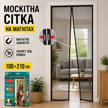 Антимоскитная открывающаяся шторка на магнитах от мух и комаров для балконной двери размером 100×210 см Magic Mesh москитная сетка на дверь
