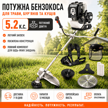 Профессиональная бензокоса 5.2 л.с. для травы и бурьяна
