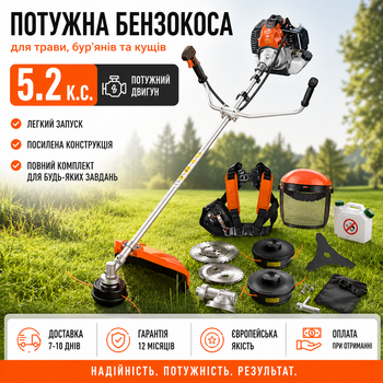Мощная бензокоса 5.2 л.с для травы, бурьяна и зарослей
