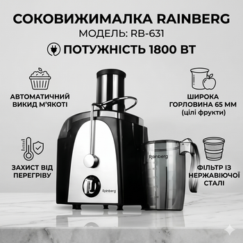 Соковыжималка электрическая центробежная Rainberg RB-631 1800W