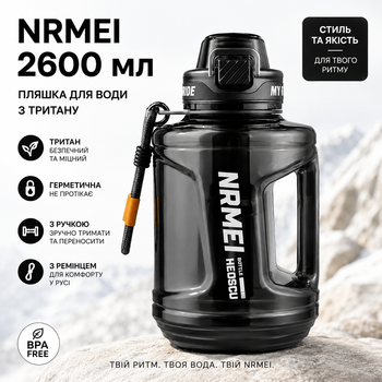 Пляшка для води NRMEI 2600 мл з Тритану: Спортивна, Герметична, з Ручкою та Ремінцем, Чорна